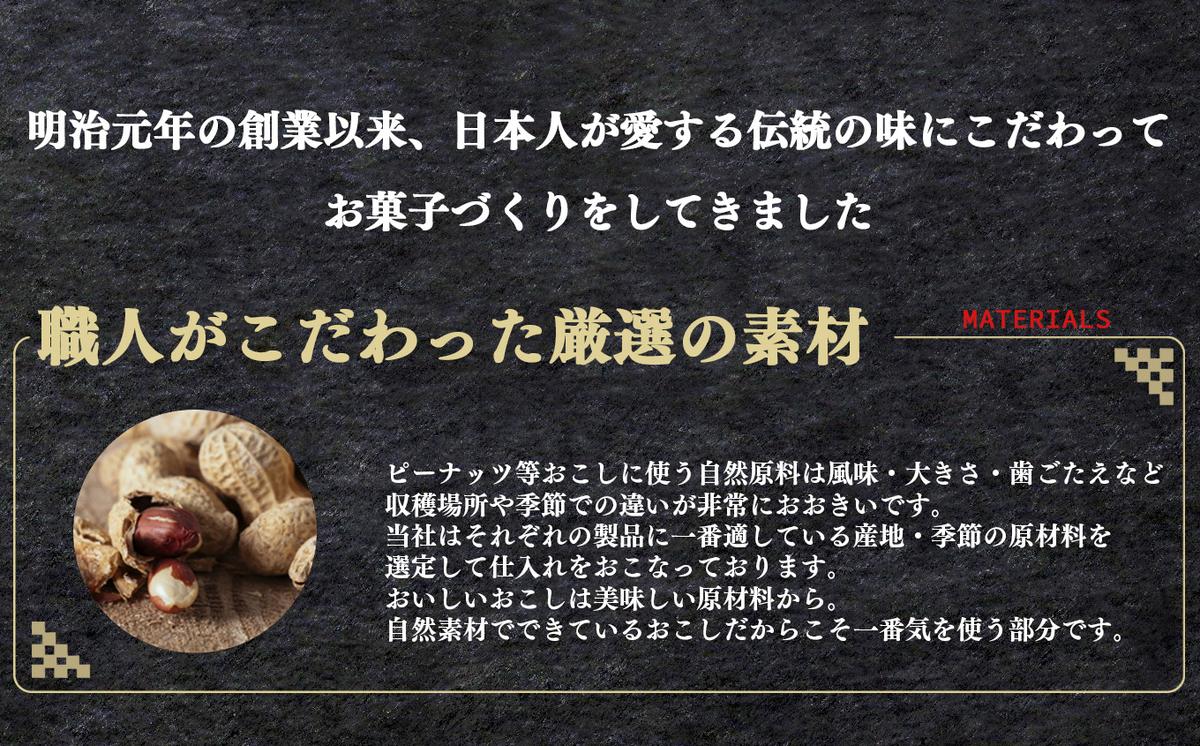 奈良県平群町のふるさと納税 お菓子詰め合わせ 黒豆セット （ 5種 ）