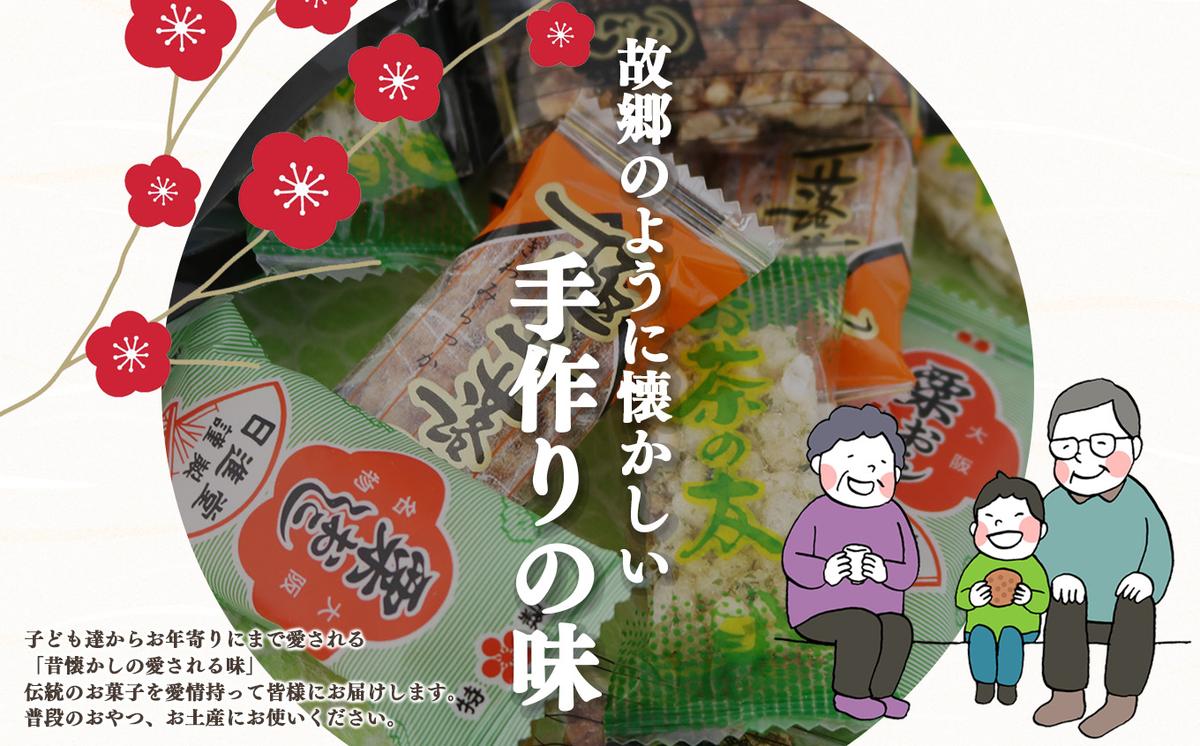 奈良県平群町のふるさと納税 豆太鼓 20枚 セット