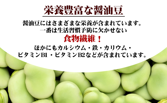 香川県土庄町のふるさと納税 香川県ふるさとの味・醤油豆セット
