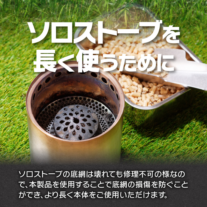 ソロストーブ　タイタン　ペレット　ロストル Amazon | Solo Stove ソロストーブ ロストル ペレット落下する