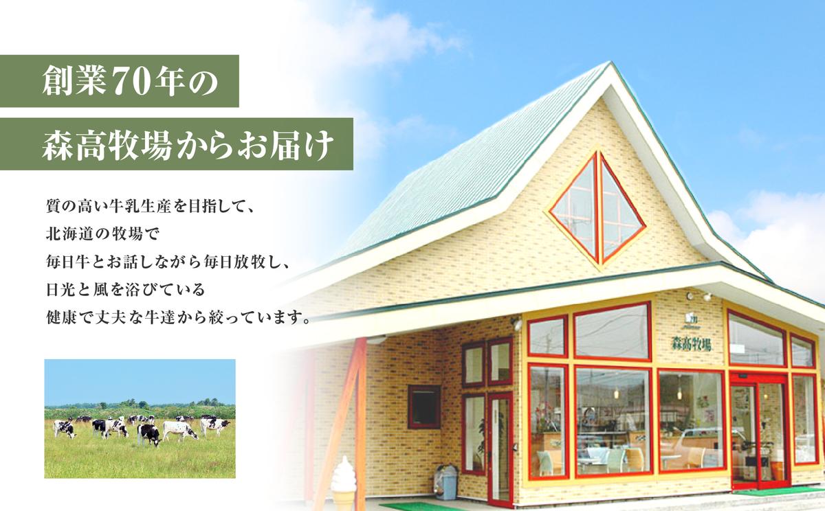 森高牧場 チーズ ゴーダタイプ 3個セット (1個あたり125g,合計 森高牧場 チーズ ゴーダタイプ 3個セット (1個あたり125g,合計