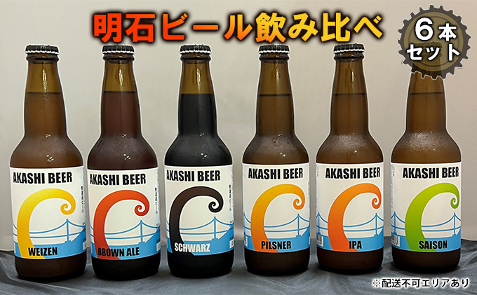 酒・アルコール,定期便,ビールのふるさと納税 | 商品一覧 | セゾンの