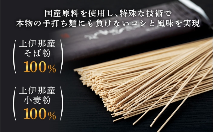 長野県箕輪町のふるさと納税 そば 信州八割蕎麦 220g 3袋 八割蕎麦 長野県 JA 上伊那 ソバ 蕎麦 信州産 年越し 八割 乾麺 麺類 麺 国産 コシ おすすめ