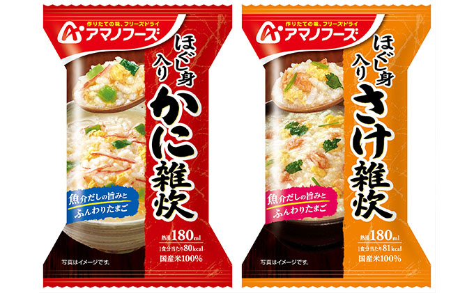 専用　40個　アマノフーズ  フリーズドライ にゅうめん フリーズドライ アマノフーズ セレクトギフト にゅうめん 惣菜