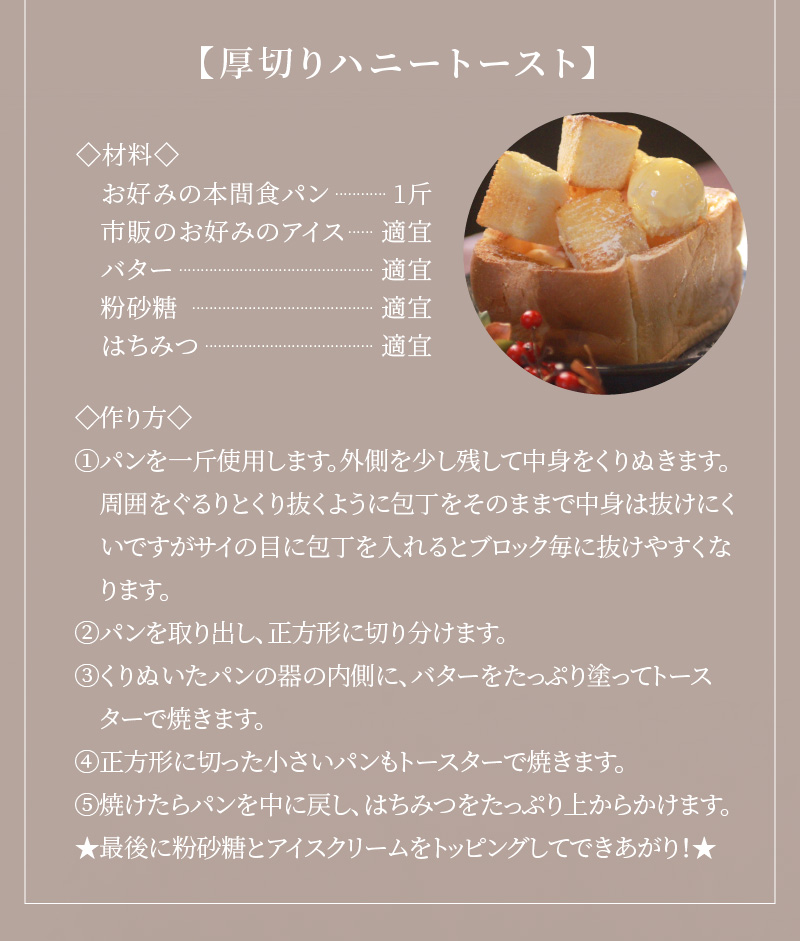 本間製パン「食パン4本セット」 [013H10] / 愛知県小牧市