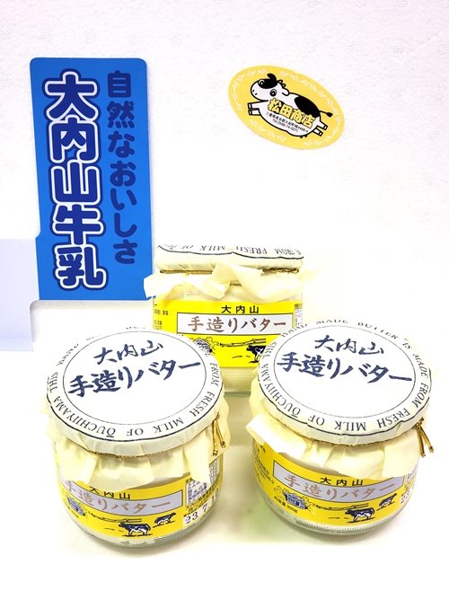 ふるさと納税 三重県 大紀町 （冷蔵） 大内山 酪農 バター 5個 セット