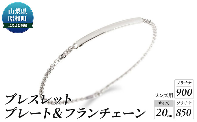 高級】Pt900 / 850 ブレスレット パパラチャ0.238ct - ブレスレット