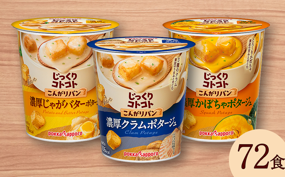 じっくりコトコト 白みそクリーム 3袋入り×5箱① - その他 加工食品