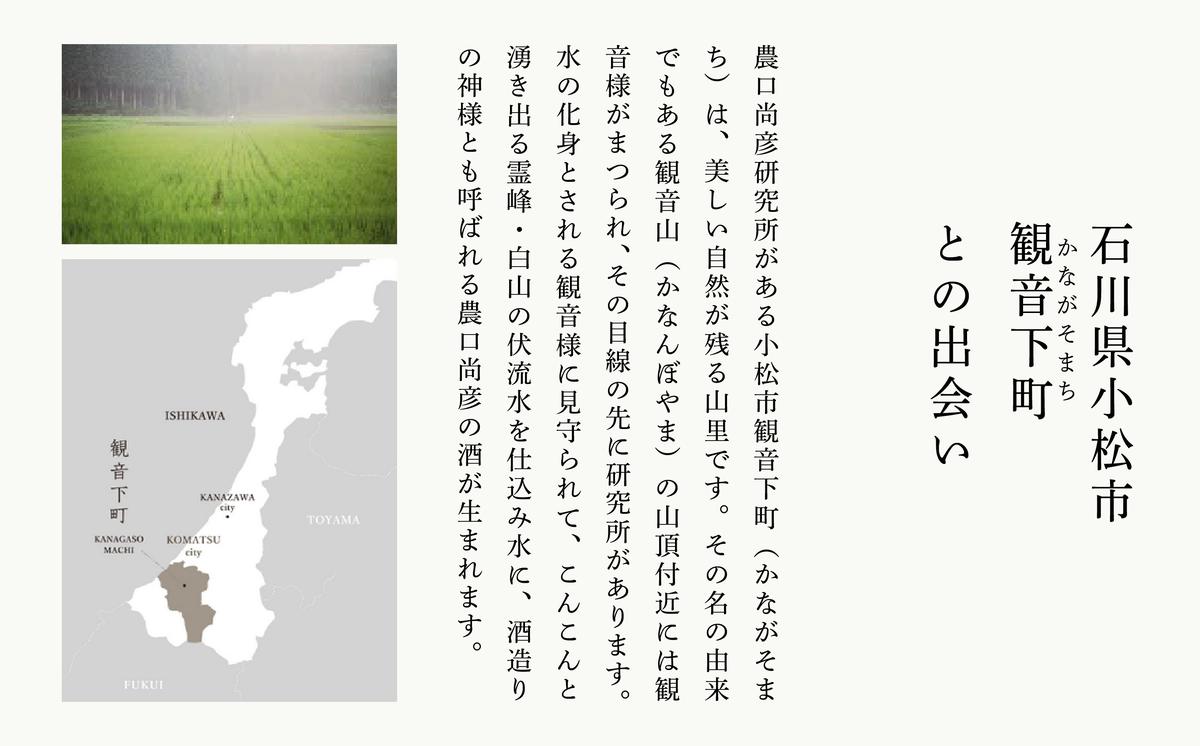 農口尚彦研究所 白鵬引退宮城野襲名披露 公式限定品 720ml