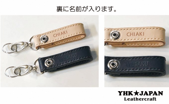 名入り】《本革》手縫い スタッズ付きキーホルダー ナチュラル / 岐阜