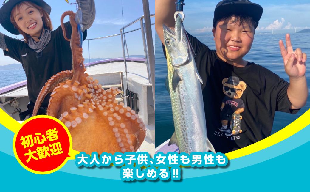 釣り素人さま専用 釣船「栄真丸」の全日チャーターご利用券(8名 釣り素人さま専用 釣船「栄真丸」の全日チャーターご利用券(8名