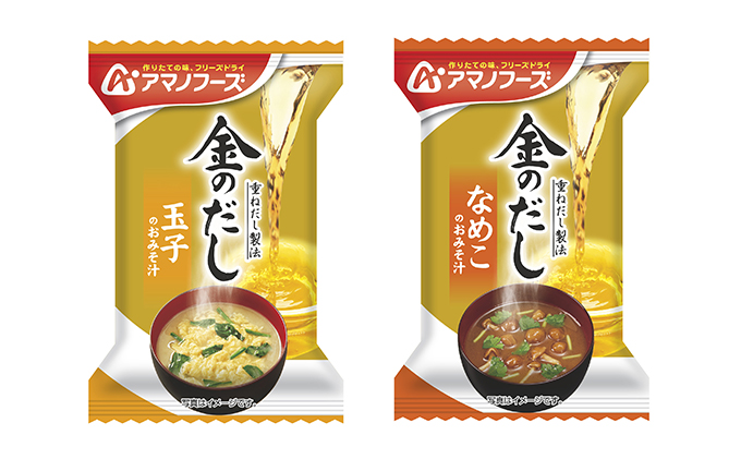 岡山県里庄町のふるさと納税 味噌汁 フリーズドライ アマノフーズ 食べ比べセット(合計20食) インスタント レトルト
