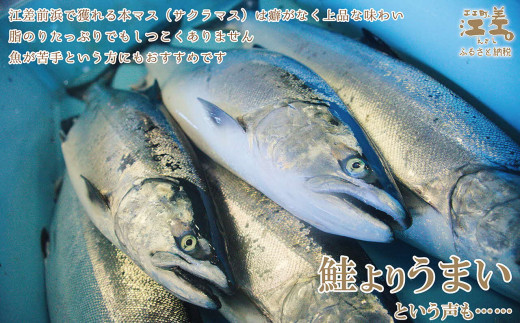 歌舞伎揚 、サクラマス、エリアトラウト、色々まとめ売り‼️ 歌舞伎揚様専用 、サクラマス、エリアトラウト、色々まとめ売り‼️