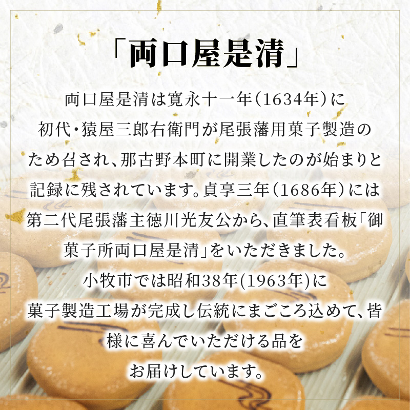 愛知県小牧市のふるさと納税 両口屋是清 銘菓詰合せ（三種類詰合せ　34個入）[045R02]