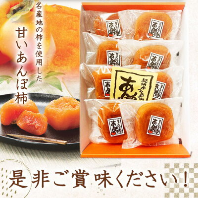 G7038_【先行予約】紀州かつらぎ山の あんぽ柿 化粧箱入 500g(8個～10個)
