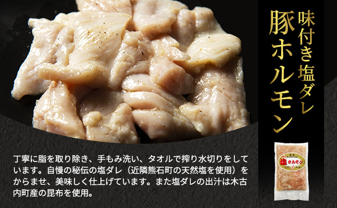 北海道木古内町のふるさと納税 ホルモン 内臓天国 3種のホルモン 6箱 セット 小分け 豚肉 焼肉 冷凍