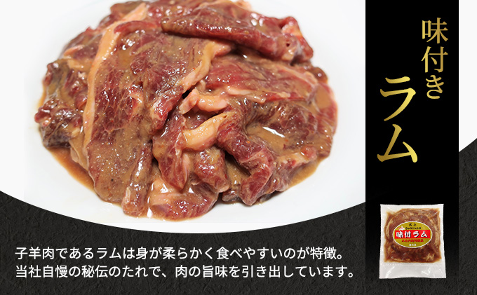 北海道木古内町のふるさと納税 ラム 定期便 3ヵ月 ラム肉 味付き 4種 セット × 3回 お届け 小分け 羊 羊肉