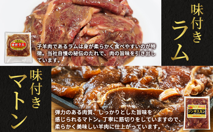 北海道木古内町のふるさと納税 焼肉セット 定期便 3ヶ月 久上の5種の焼肉バラエティ セット 焼肉 味付き ラム 鶏肉 豚肉