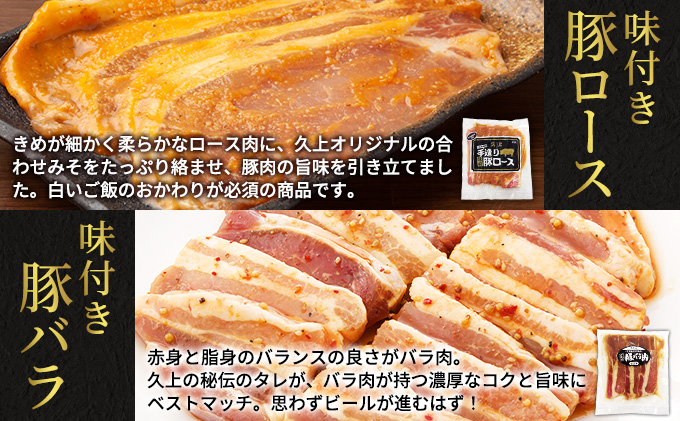北海道木古内町のふるさと納税 焼肉セット 定期便 3ヶ月 久上の5種の焼肉バラエティ セット 焼肉 味付き ラム 鶏肉 豚肉