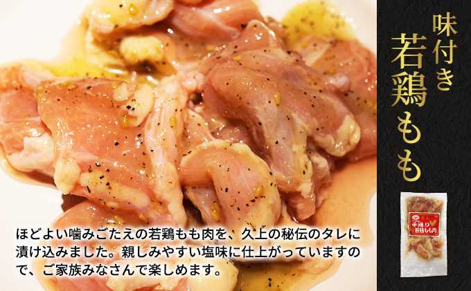 北海道木古内町のふるさと納税 焼肉セット 久上の5種の焼肉バラエティ セット 焼肉 味付き ラム 鶏肉 豚肉