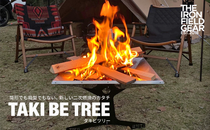 ふるさと納税 持ち運べる焚き火ギア TAKI BE CAN マットブラック 香川県丸亀市｜研究、開発用