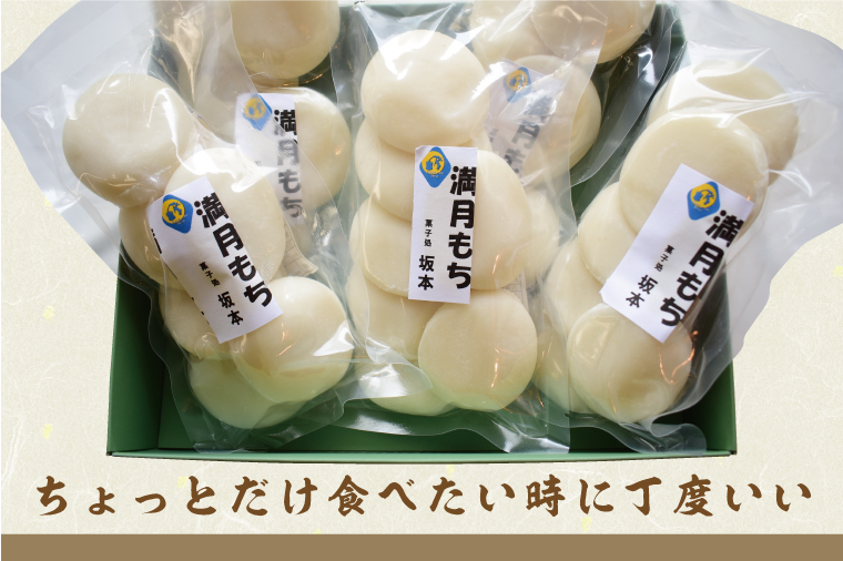 茨城県行方市のふるさと納税 K-6 マンゲツモチの丸もち　300g×5袋