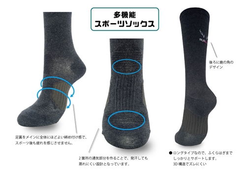 ふるさと納税 ファッション 兵庫県 加古川市  Dセット ランナー応援 ノーマルソックス＆サポーターセット Sサイズ(22-24cm)《 靴下 くつ下 くつした ソックス … 楽天市場】ふるさと納税 ソックスの通販