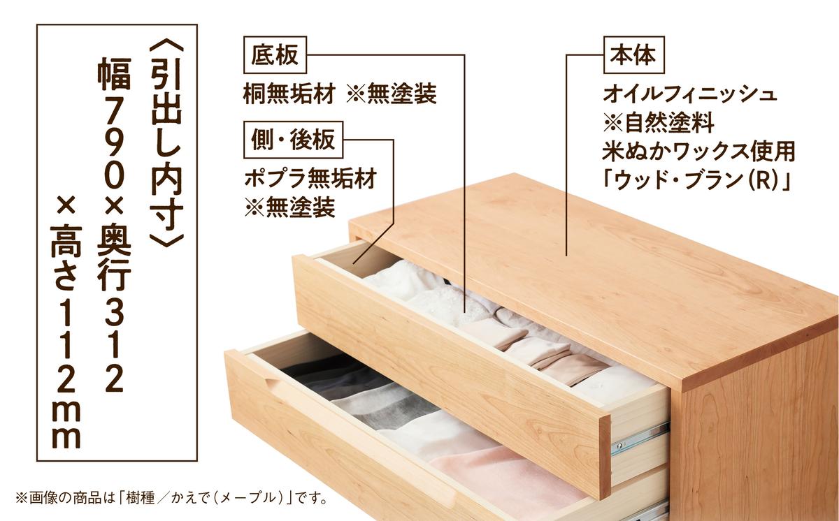 激安売り 〈ニャロメ様専用品〉無垢材 小物チェスト - 棚・ラック