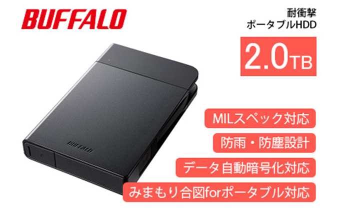 BUFFALO バッファロー 耐衝撃ポータブル ハードディスク 2TB HDD