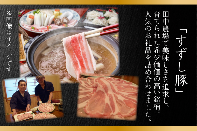 茨城県行方市のふるさと納税 M-1 3ヵ月定期便 【田中農場のすずし豚】 豚肉詰合せ