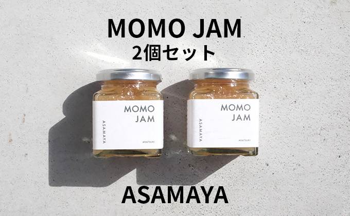 ASAMAYA MOMO JAM（2個セット）