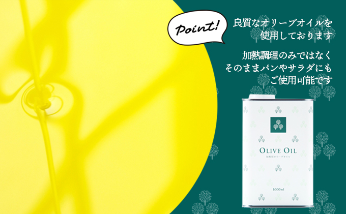 オリーヴの森 オリーヴオイル1000ml（912g） / 香川県土庄町 | セゾン