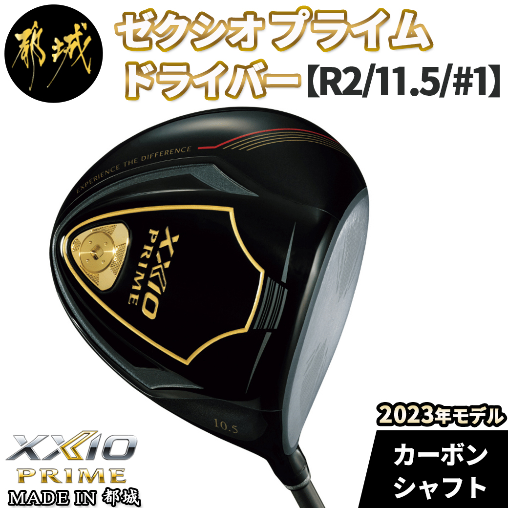 ゼクシオプライム ドライバー【R2/11.5/#1】≪2023年モデル≫_ZS-C701 