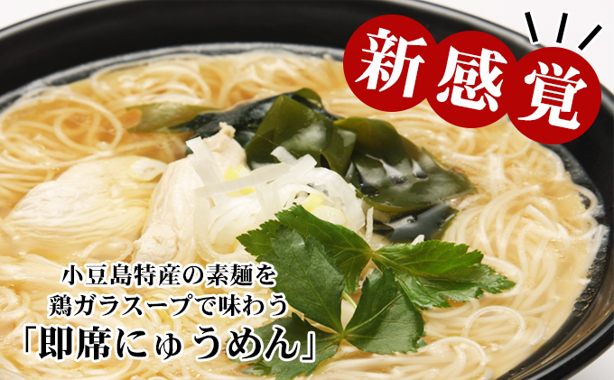 香川県土庄町のふるさと納税 島愛麺（1食入り10袋セット）
