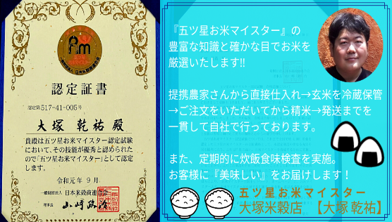 佐賀県みやき町のふるさと納税 CI983_有機肥料を使って栽培した≪特選さがびより≫みやき町産【玄米5kg】