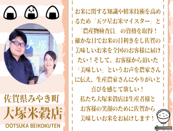 佐賀県みやき町のふるさと納税 CI983_有機肥料を使って栽培した≪特選さがびより≫みやき町産【玄米5kg】