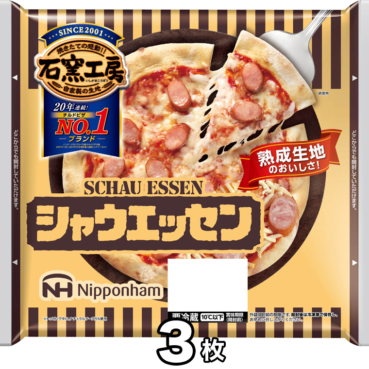 日本ハム シャウピザ セット 肉 にく ウィンナー ソーセージ ピザ