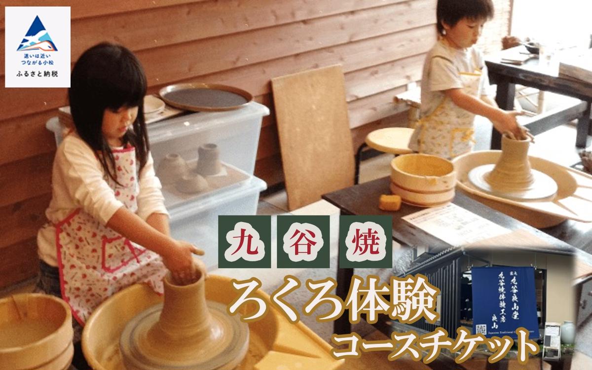 SHIMPO シンポ 陶芸 ロクロ RK-2X 回転台 電動ろくろ