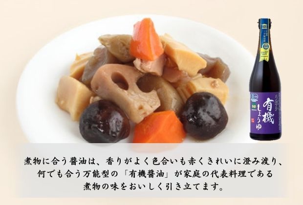 埼玉県日高市のふるさと納税 醤油 高麗郷味めぐり 有機醤油 ・ 柚子 ・ だしつゆ セット