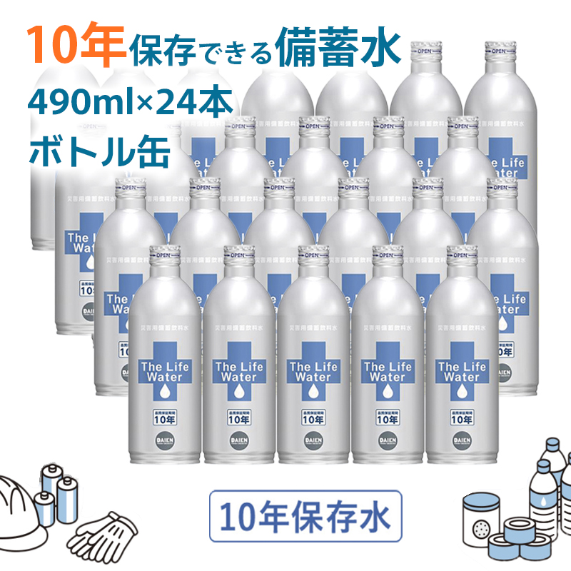 yɌ蒬z~ 10Nۑ A~{g 490ml×24{ ~lEH[^[ n ۑ ЊQp pi hЃObY ЊQp