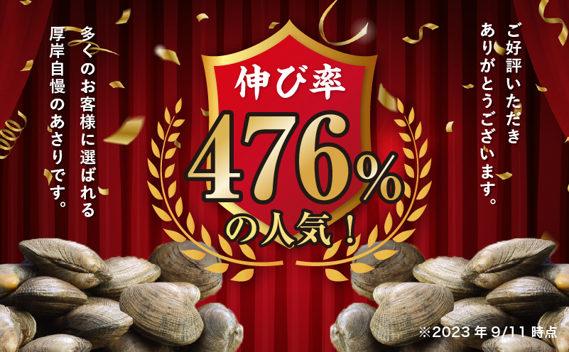 北海道厚岸町のふるさと納税 あさり 北海道 厚岸産 北海あさり 2kg (500g×4パック) 砂出し済み