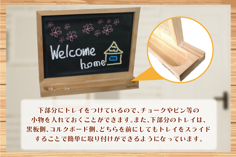 BT005-1 木製メッセージボード（黒板・コルクボード両用タイプ
