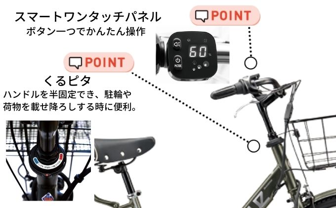 埼玉県上尾市のふるさと納税 電動自転車 ステップクルーズe 通学・通勤向け マットカーキ 26インチ ※12月～2月中のお申込み分については、お申込みから発送までに4か月程度お時間をいただきます。