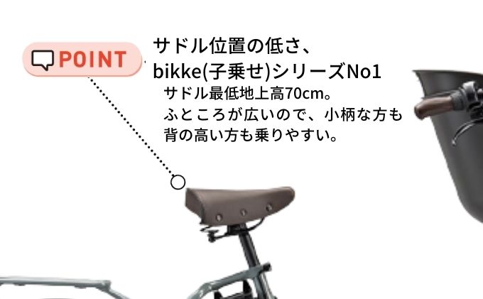 埼玉県上尾市のふるさと納税 ビッケ ポーラーe 子ども乗せ 電動自転車 20インチ ソフトカーキ ※12月～2月中のお申込み分については、お申込みから発送までに4か月程度お時間をいただきます。
