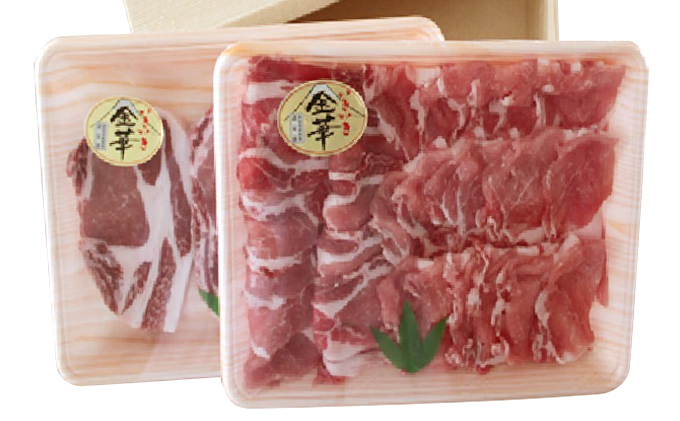 静岡県袋井市のふるさと納税 希少なブランド豚肉いきいき金華(ステーキ・焼肉・しゃぶしゃぶ用)