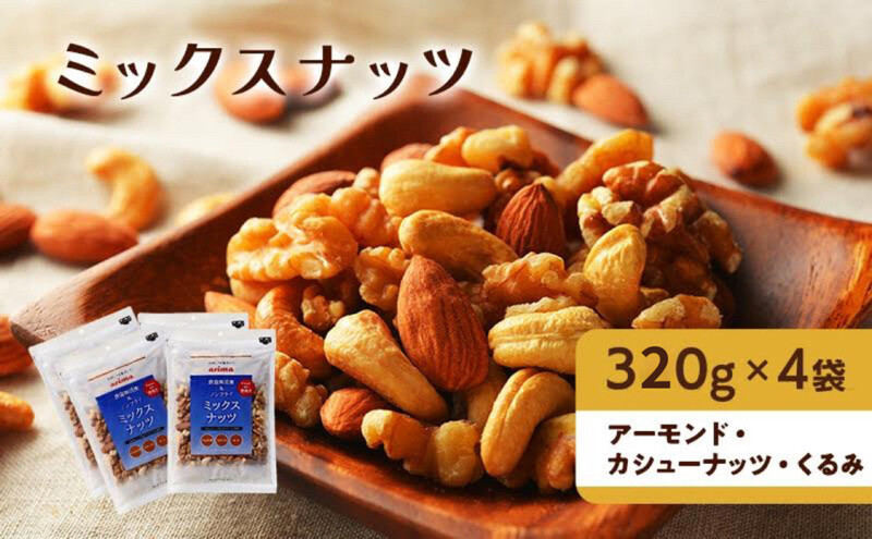 賞味期限2026年2月！工場直送ミックスナッツ 500g×10袋 楽天市場】ミックスナッツ 無塩 素焼き 3種 500g 自社焙煎 工場