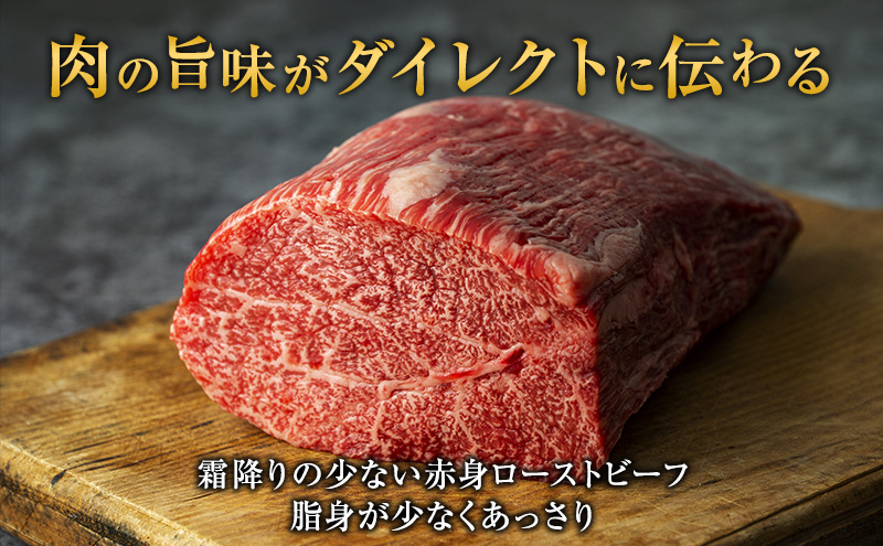 兵庫県稲美町のふるさと納税 ローストビーフ 黒毛和牛 A5 赤身 2本 計350g[ 肉 牛肉 お肉 簡単調理 時短 小分け 個包装 ]