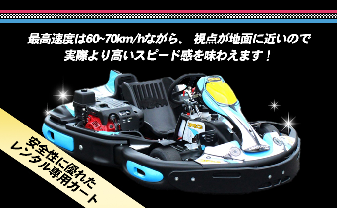 気軽にレンタルカート　1時間貸切プラン（営業日12時～13時限定）※大人5名様まで|株式会社　カートランド四国