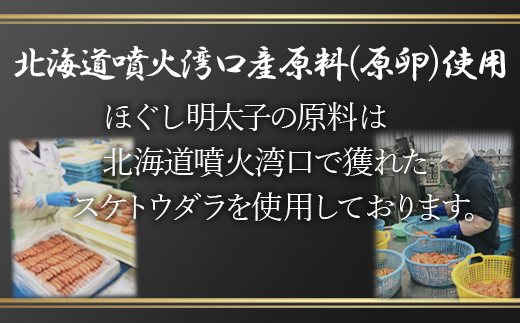 北海道鹿部町のふるさと納税 【2025年1月下旬発送】ほぐし明太子 2.1kg（300g×7p）たらこ タラコ 個包装