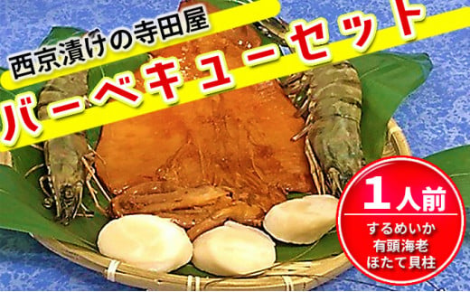 y錧푍szЂ̎co[xL[Zbg@1lO
